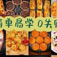 【2026年空气炸锅】五千字手把手教你怎么选：不踩雷必看系列！