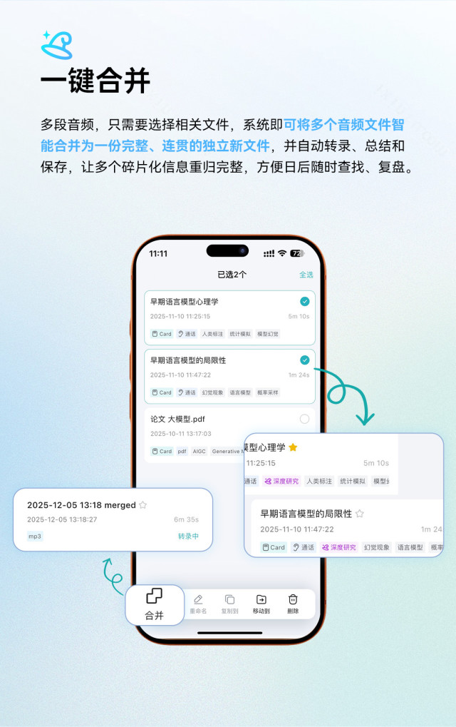 【丰厚赏金】出门问问TicNote AI录音笔_消费众测_什么值得买