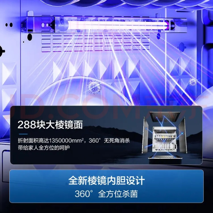 海尔消毒柜