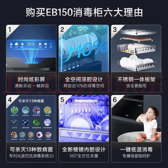 海尔消毒柜