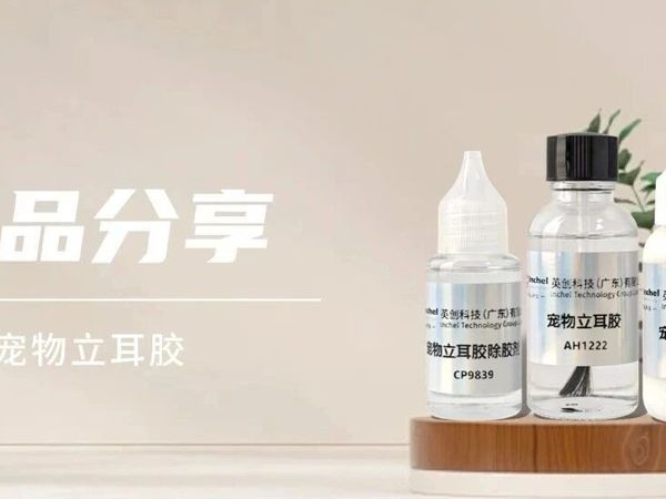 产品分享|亲肤不伤耳——宠物立耳胶