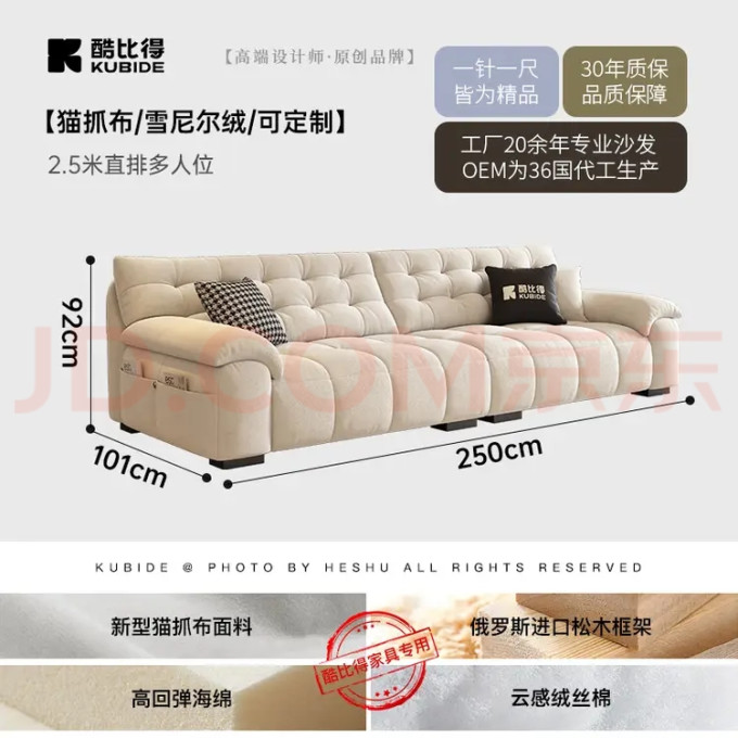 酷比得沙发