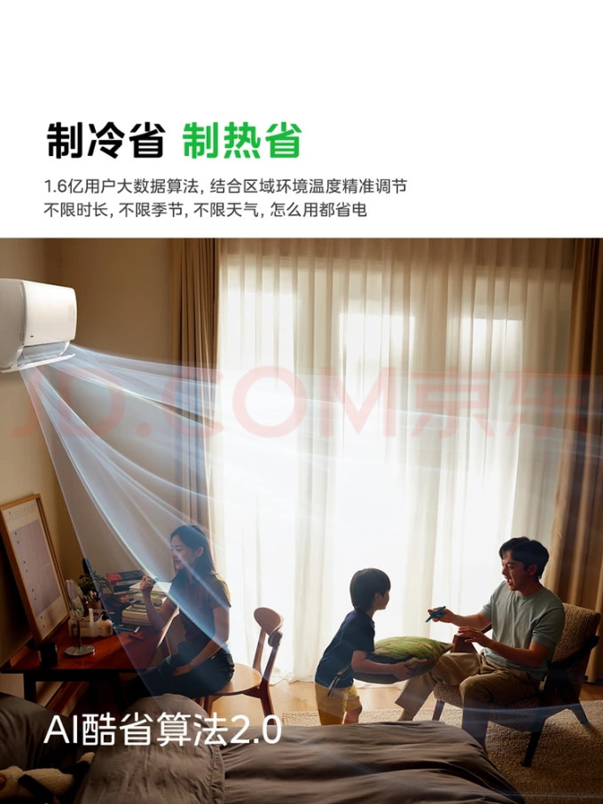 美的空调