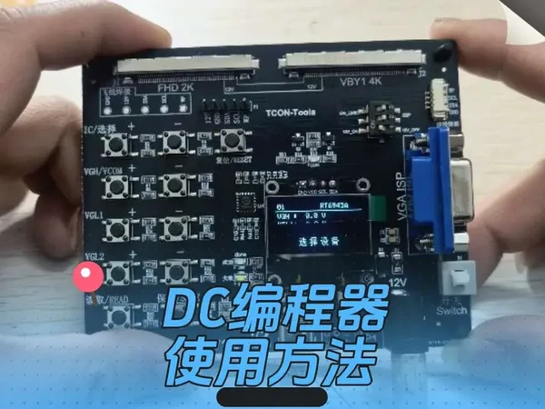 帅小胡新款DC编程器使用方法！ 不会用的师傅，耐心看完！编程器提供免费升级服务！#液晶电视维修 #帅小胡 #DC编程器