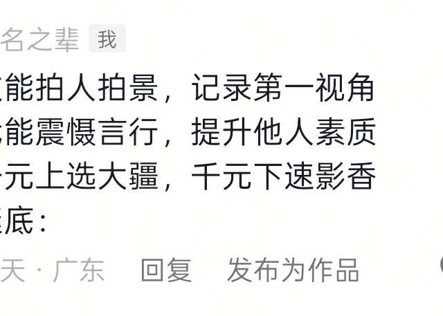 运动相机怎么选？网友：千元上选大疆，千元下速影香！