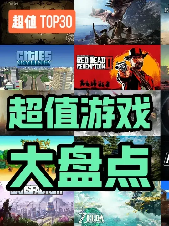 1块钱掰成2块花,推荐steam30款超值游戏 #steam游戏 #游戏推荐 #还得是主机大作