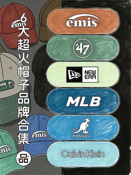 挖到宝！内娱人手一顶的6大帽子品牌合集