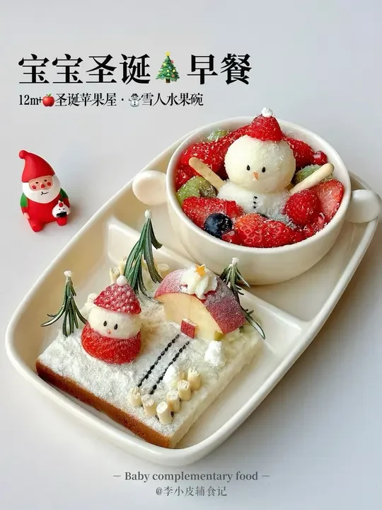 🎄圣诞限定早餐|苹果雪屋🏠雪人水果碗☃️