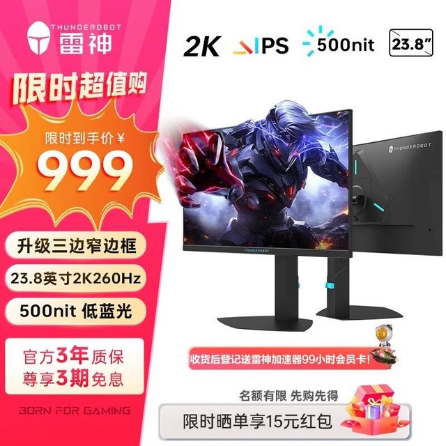 雷神（ThundeRobot）黑武士23.8英寸显示器 2K240Hz原生Fast IPS 硬件低蓝光护眼 HDR450nit 游戏电竞显示屏