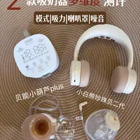 小白熊珍珠贝 vs 其他吸奶器？300+妈妈真实体验告诉你答案