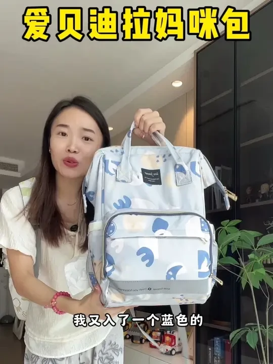 这个价格的库存不多，拼手速，超级能装分区合理，品质很好，小细节都特别好，主要是现在活动价格比杂牌还便宜
，  可以全平台去对比价格 #双肩妈咪包 #妈咪包 #妈咪包推荐 #妈咪包分享 #妈咪包大容量