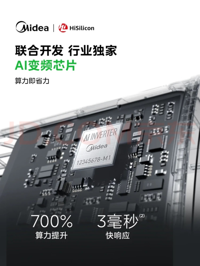 美的空调