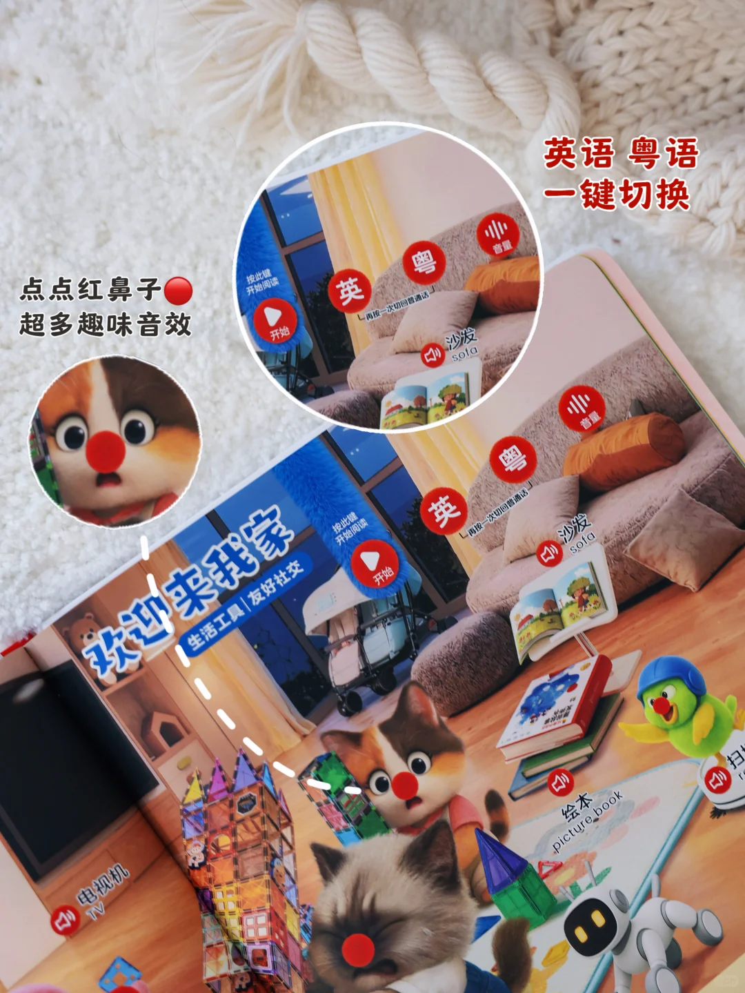 人类幼崽的新世界预告片:这本会“说话”的书,专治宝宝出门认生哭闹!