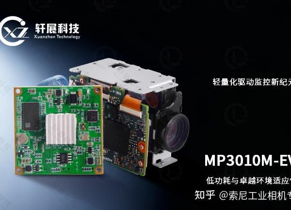 轩展科技|VRS-UD350网络控制板：为MP3010M-EV插上远程监控的翅膀