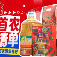 被北京人按头安利的首农年货清单！6款经典单品闭眼冲