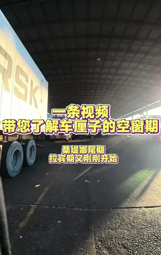 #车厘子 一条视频-带您了解车厘子的空窗期-桑堤娜尾期怎么 避坑-拉冰斯刚刚上市怎么挑选？ 看完视频-迎刃而解！