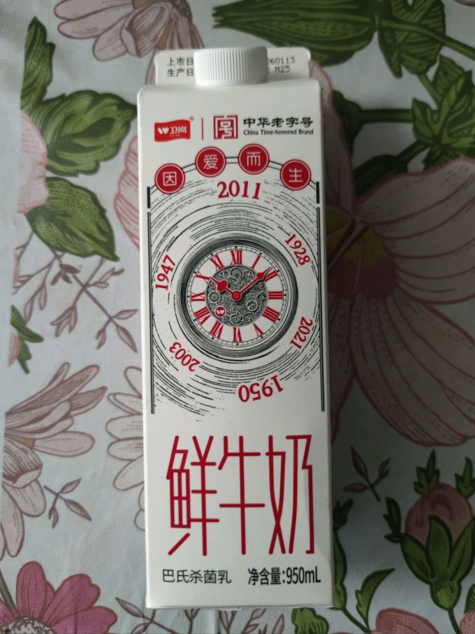 卫岗奶类制品