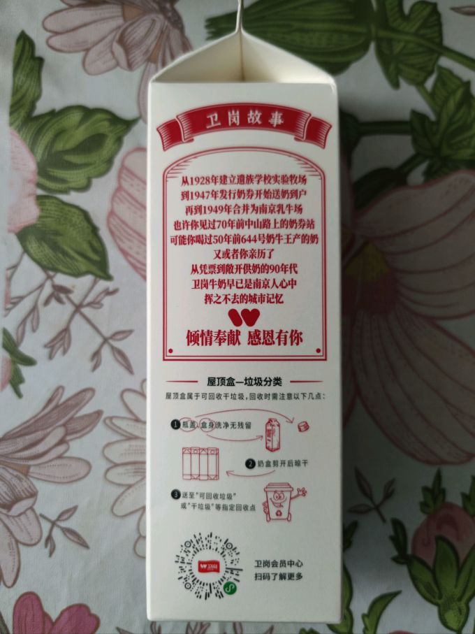 卫岗奶类制品