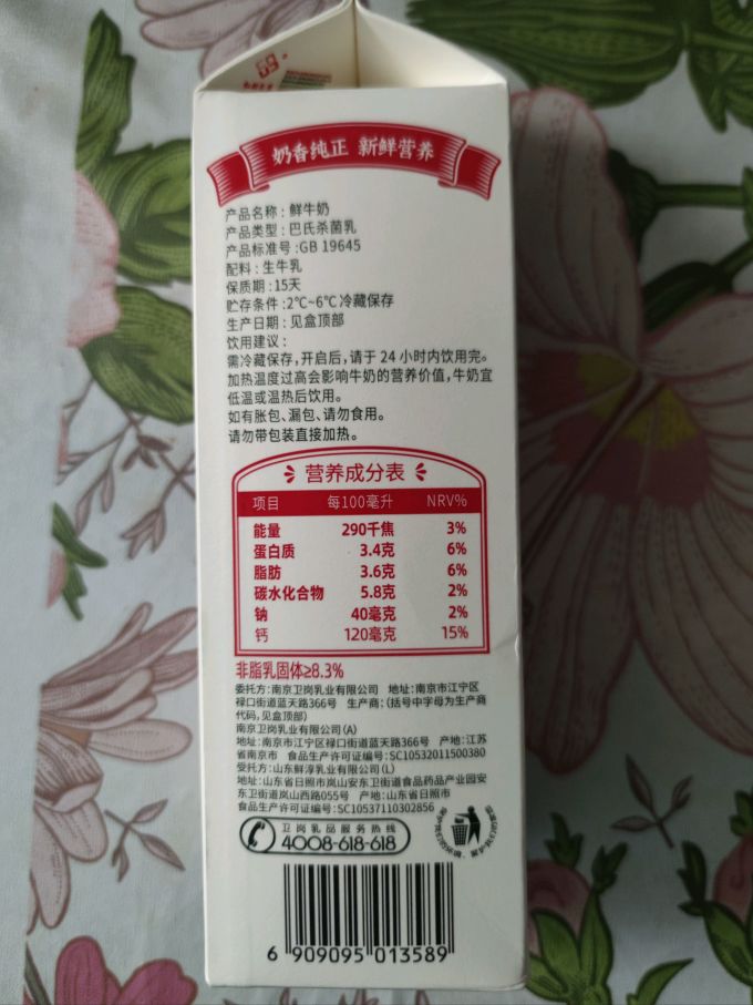 卫岗奶类制品