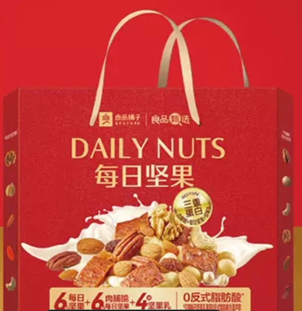 BESTORE良品铺子 良品金选经典坚果礼盒：年味里的品质之选