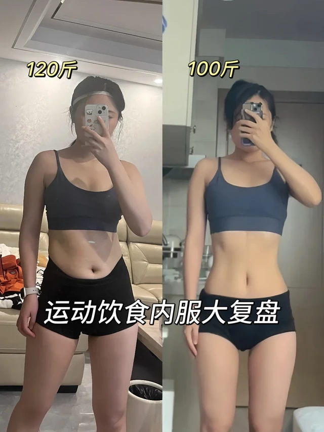 3个月🔽20斤，30天运动课表来啦✅✅