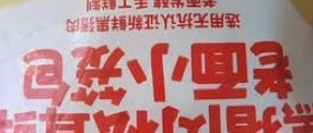 秋田满满儿童早餐：天然食材守护成长