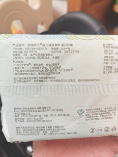 全棉时代的湿巾和它家的棉柔巾一样好用