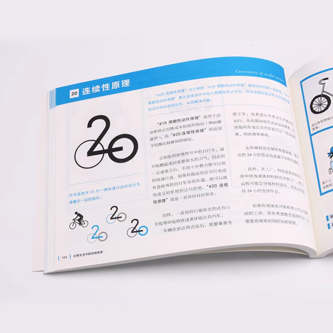 后浪出版公司兴趣爱好