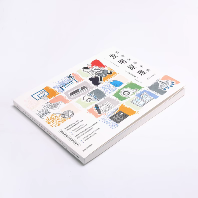 后浪出版公司兴趣爱好