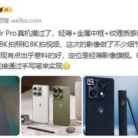 联想moto X70 Air Pro将搭载骁龙8 Gen5 支持8K拍摄与AI手写笔