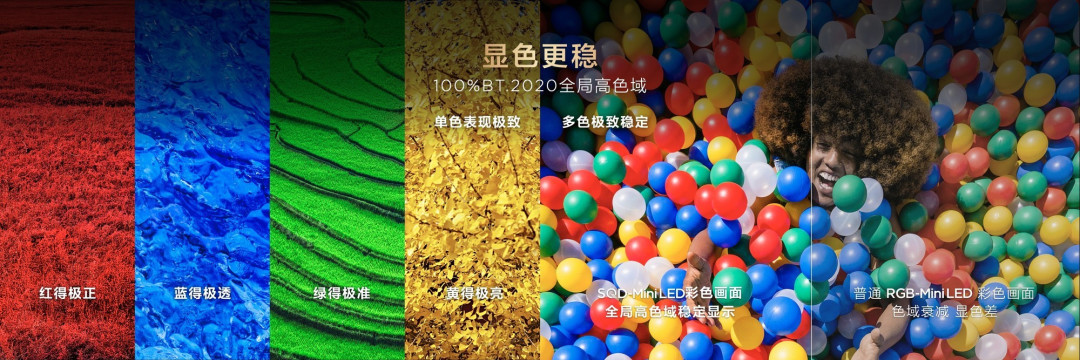 好画质不只高色域!TCL SQD技术下放Q10M系列,重新洗牌高端电视市场