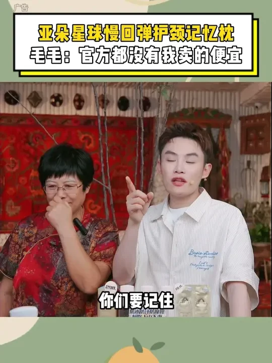 毛毛姐推荐亚朵星球非温感记忆枕！机制不要太划算一个只要一百多就能带回家！黄金4秒慢回弹，软硬适中，追踪式包裹感支撑，让你躺下去的时候很放松#多余和毛毛姐  #亚朵星球  #记忆枕  #亚朵酒店  #睡