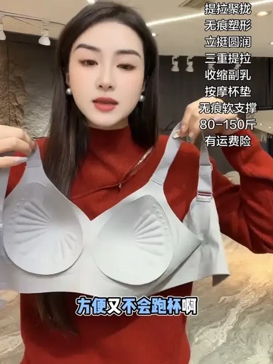 这款无痕聚拢内衣，采用亲肤无痕面料，轻盈透气，贴合身形，独特的聚拢设计，温柔托起胸部，瞬间提升曲线，展现迷人事业线！#内衣#聚拢内衣#微胖女生 #何小凉服装批发店 #内衣推荐