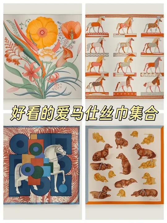审美提升 | 看看今年的丝巾设计