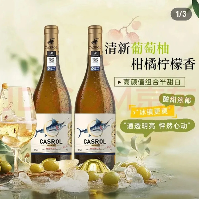 卡露传奇白葡萄酒：法式酿造精髓