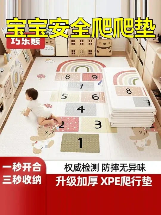 宝宝专属！无毒无味折叠拼接爬行垫，客厅家用超安全
#折叠拼接 #折叠拼接垫 #可折叠地垫 #家用折叠地垫 #儿童安全地垫