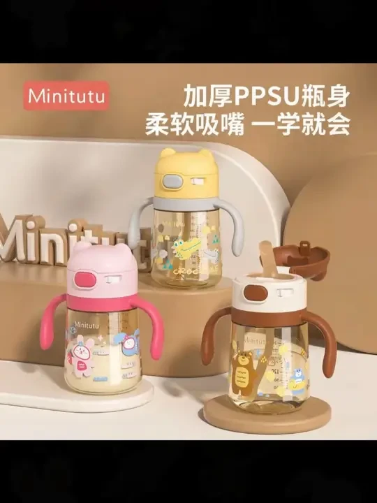 Minitutu防呛直饮杯儿童水杯ppsu学饮杯防摔耐摔吸管杯两用奶瓶#儿童水杯 #防呛直饮杯 #ppsu学饮杯 #两用奶瓶 #宝宝用品