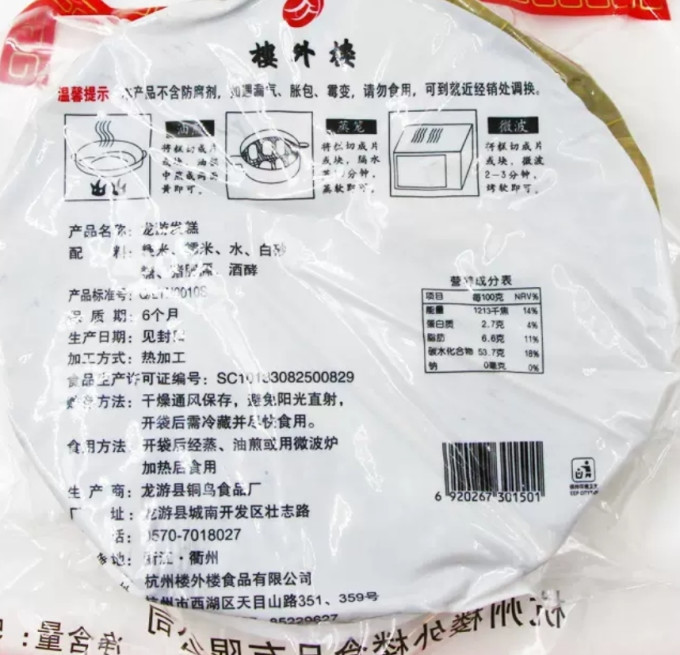楼外楼常温蛋糕
