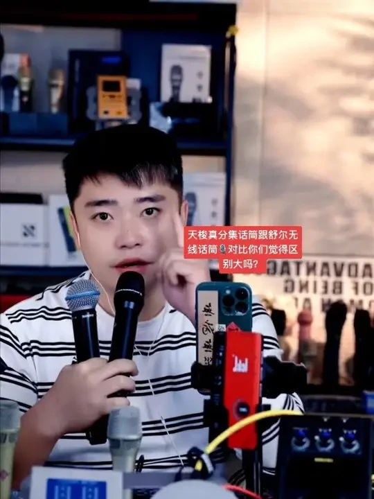 天梭真分集话筒跟舒尔无线话筒🎙️对比你们觉得区别大吗? 天梭真分集话筒跟舒尔无线话筒🎙️对比你们觉得区别大吗?#天梭话筒 #舒尔无线麦克风 #声卡 #ixim2plus声卡 #电脑声卡