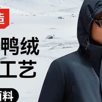京东京造深海蓝滑雪羽绒服：冬日户外保暖好搭档！