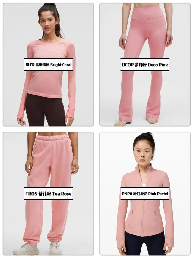💗lululemon颜色盘点｜粉色系-4