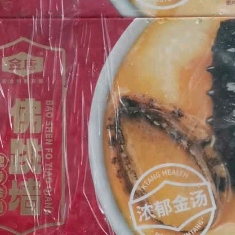 年度挚爱金唐金福佛跳墙大盆菜，解锁新年团圆味