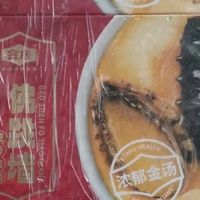 年度挚爱金唐金福佛跳墙大盆菜，解锁新年团圆味