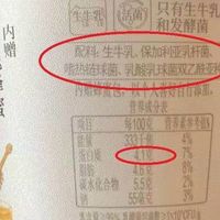 配料表简短的健康酸奶推荐