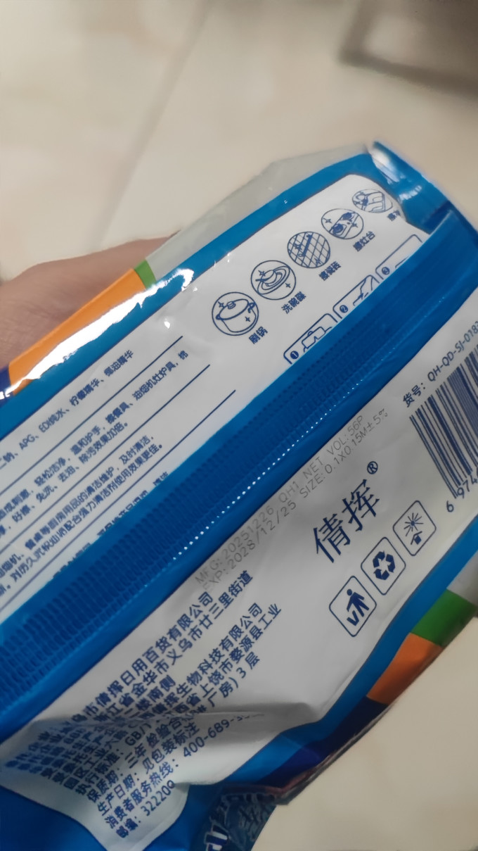 倩挥厨房清洁