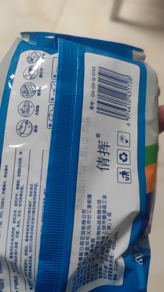 倩挥厨房清洁