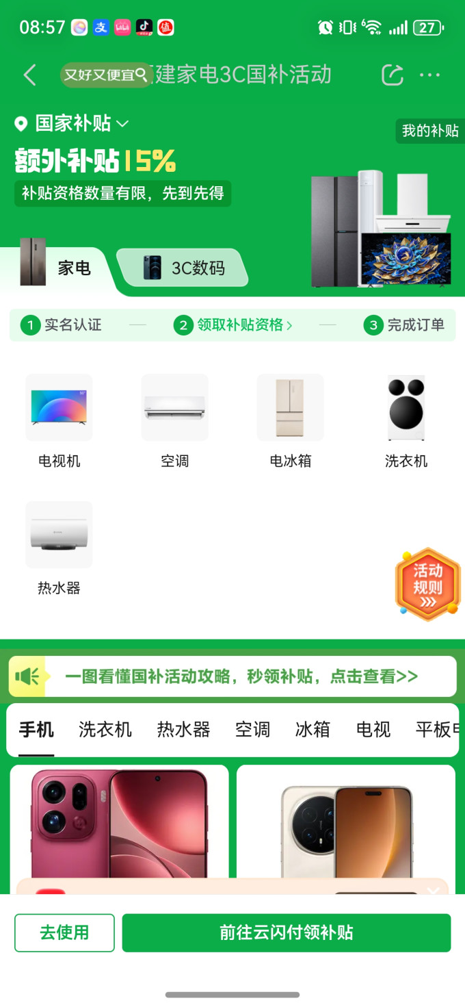 冰箱