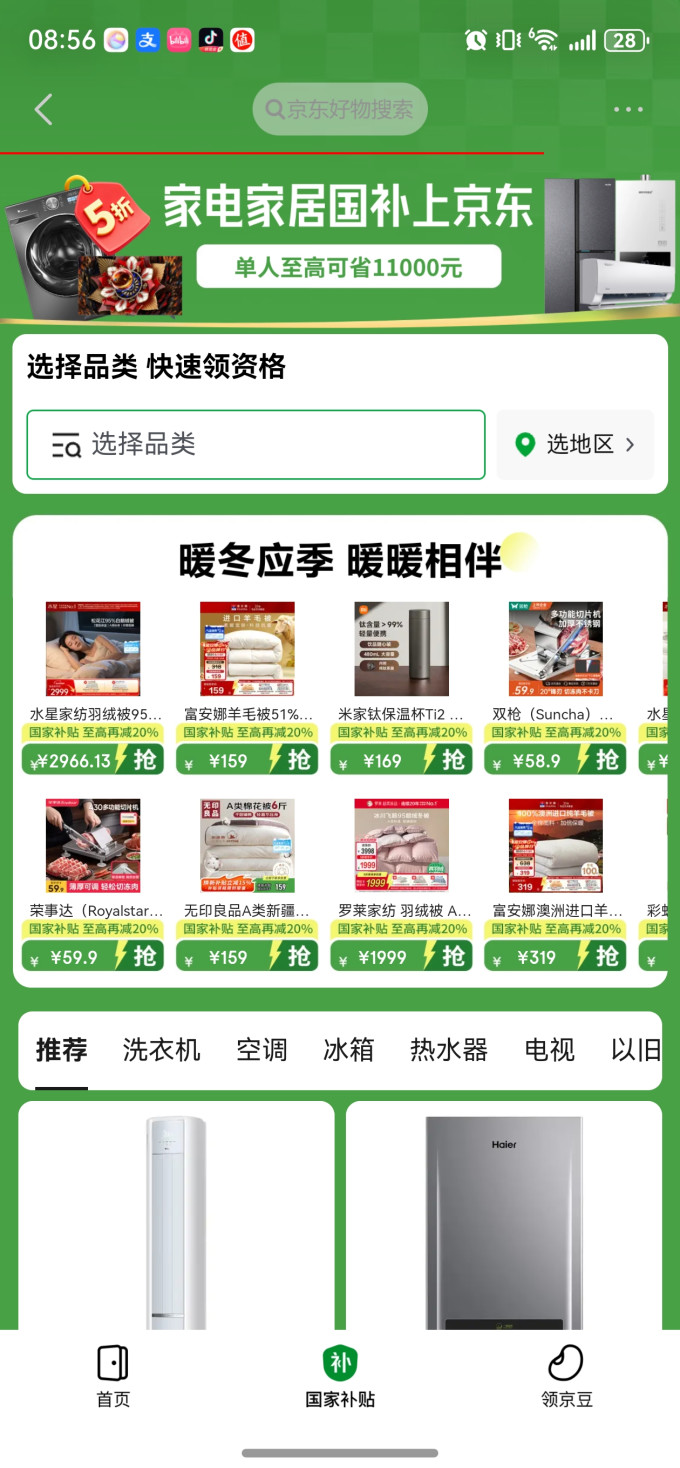 冰箱