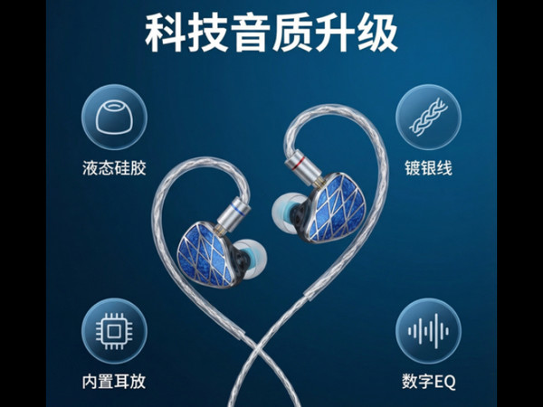 988粉丝专享价99元!2026新品。声丽美海洋之心旗舰配置全面强化版入耳式耳机耳麦耳塞 液态硅胶套镀银多股耳机升级线C口内置耳放加数字调音芯片支持app网页
