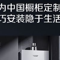 燃气热水器一级能效排名：2026年这8款闭眼入不后悔